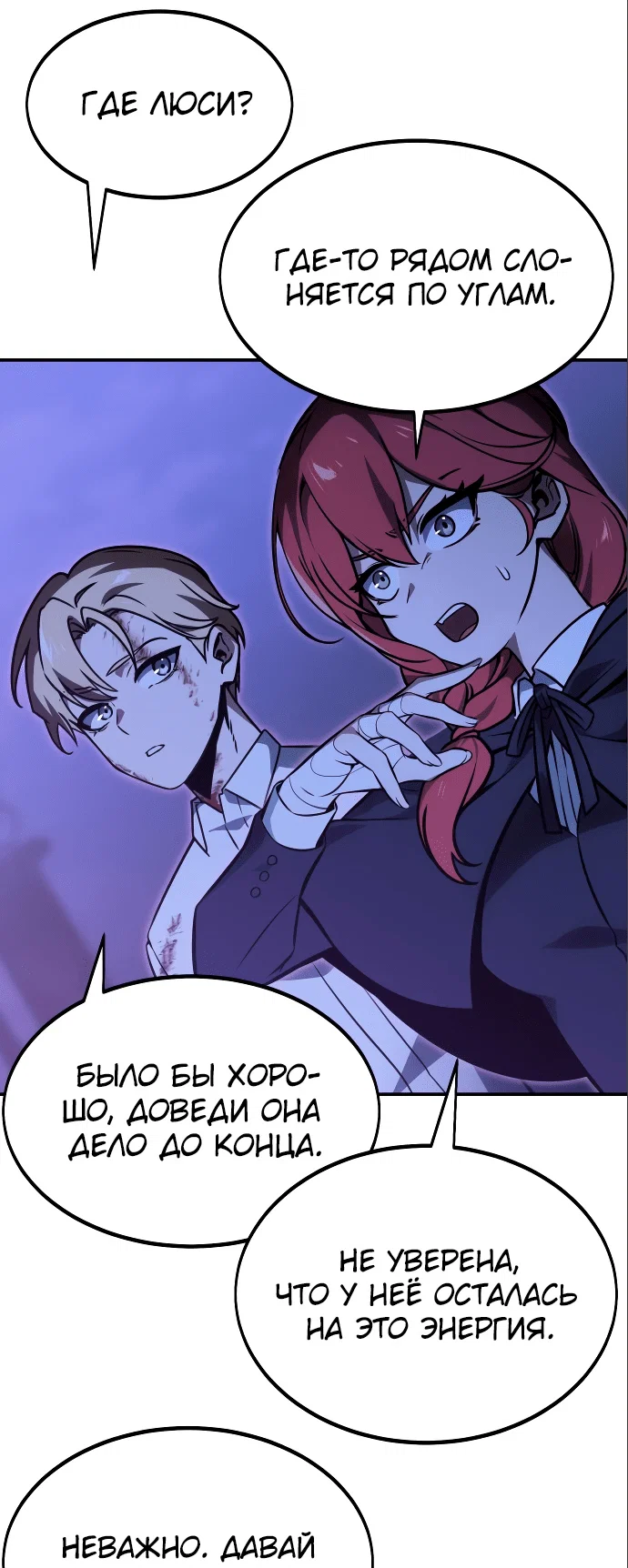 Read Как выжить в академии Manga Online