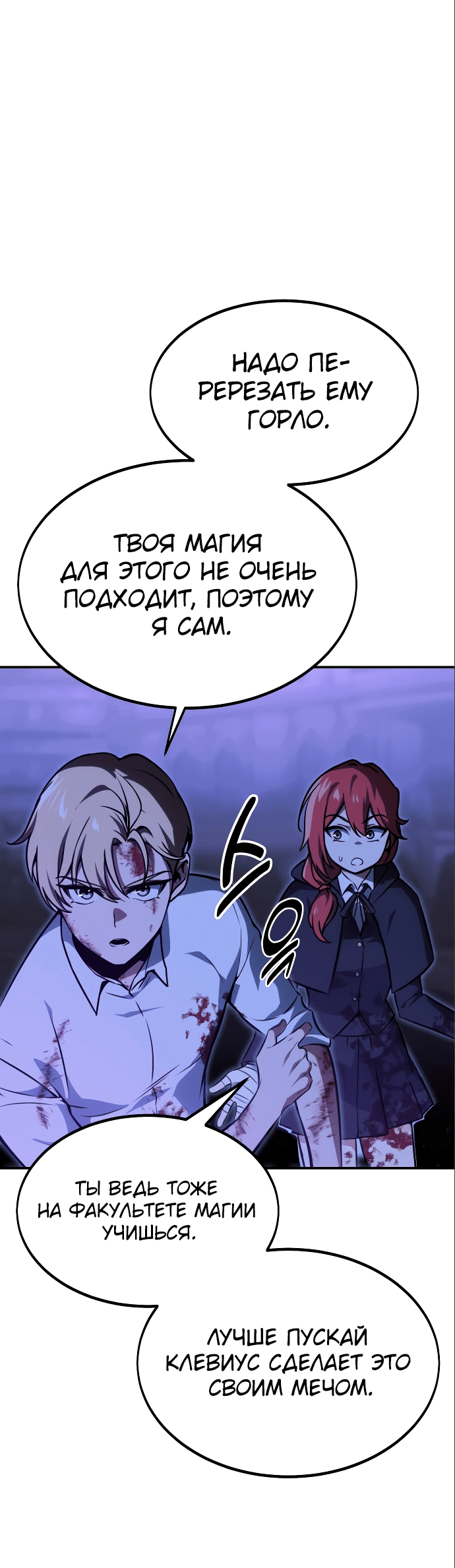 Read Как выжить в академии Manga Online