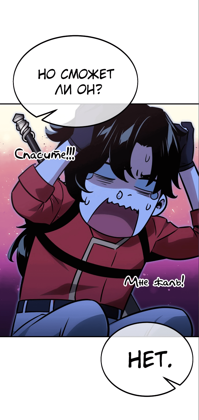 Read Как выжить в академии Manga Online