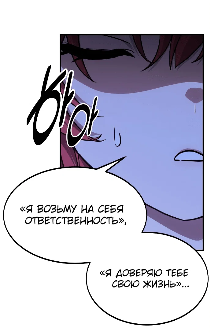 Read Как выжить в академии Manga Online