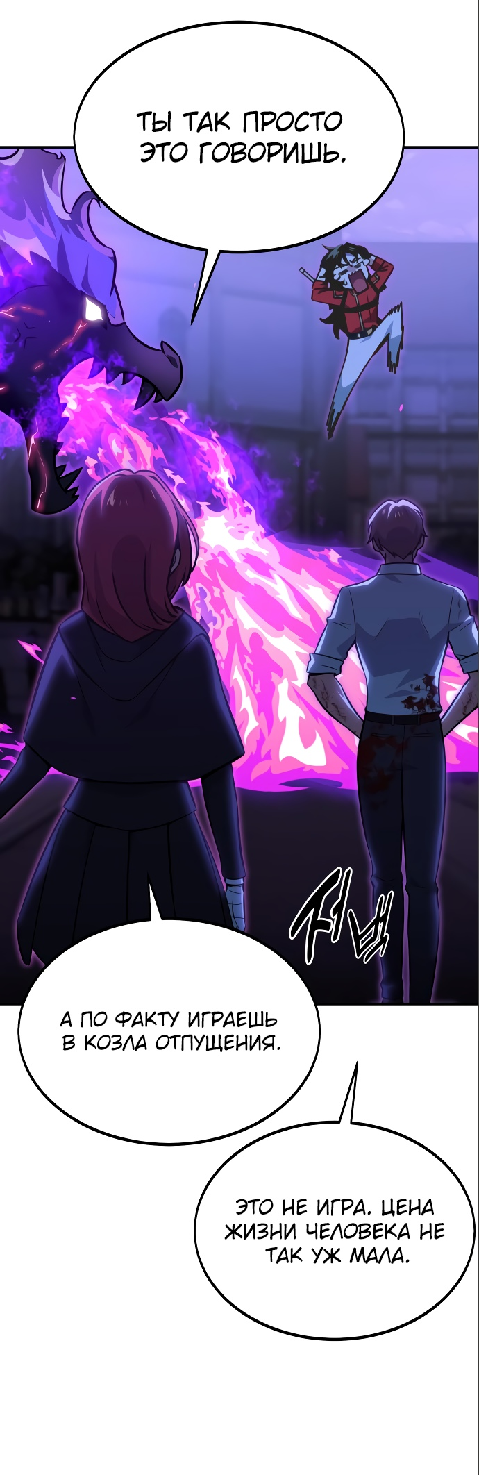Read Как выжить в академии Manga Online