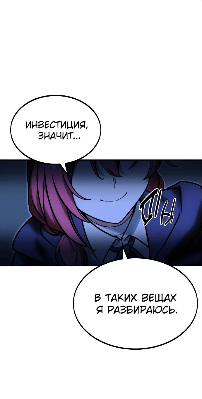 Read Как выжить в академии Manga Online