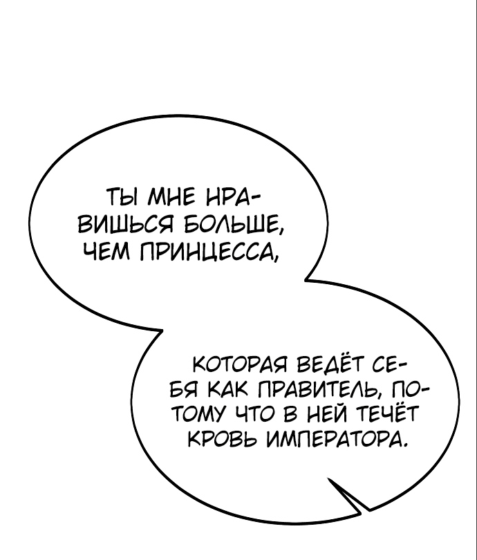 Read Как выжить в академии Manga Online