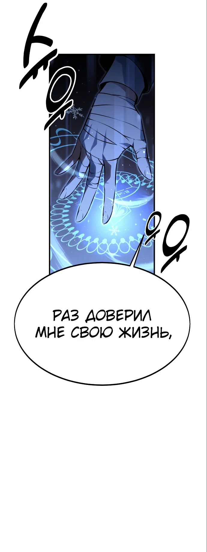 Read Как выжить в академии Manga Online