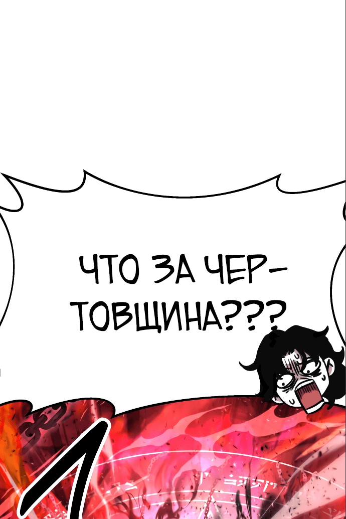Read Как выжить в академии Manga Online