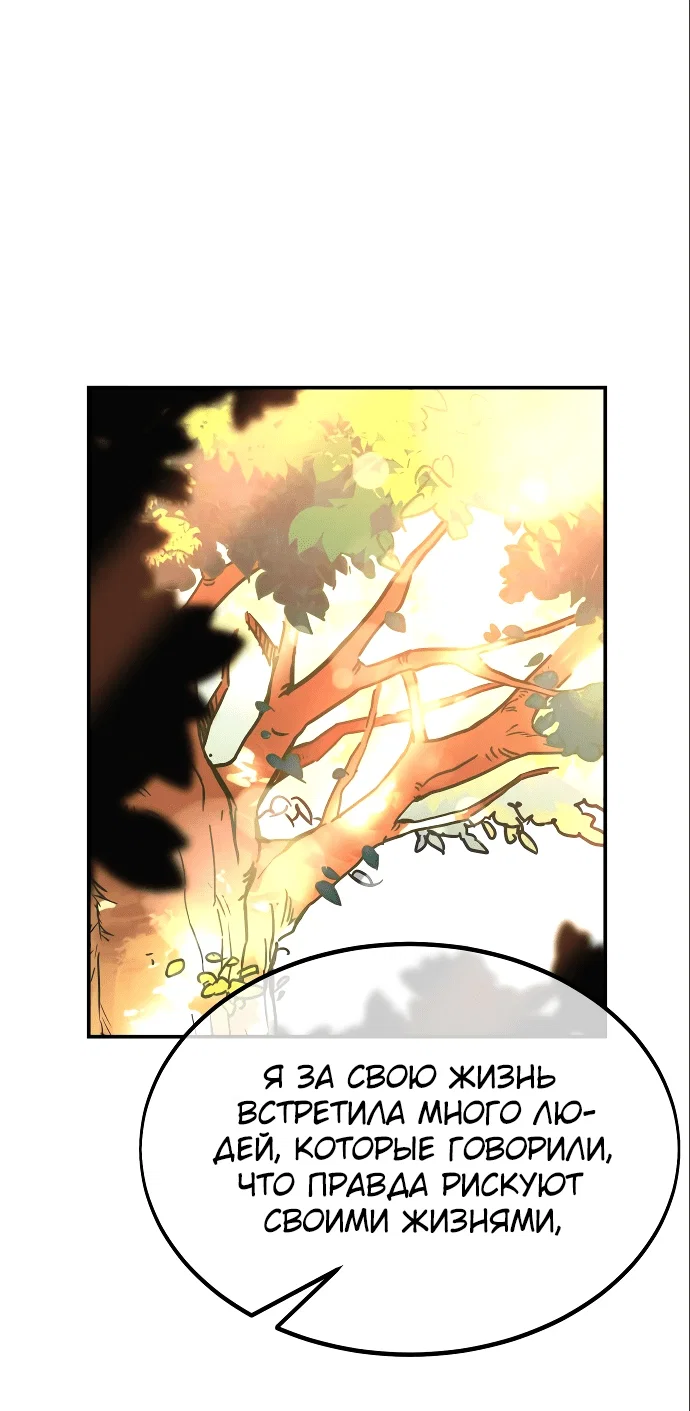 Read Как выжить в академии Manga Online