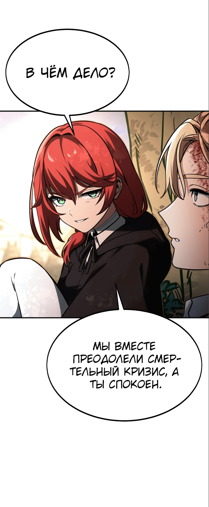 Read Как выжить в академии Manga Online