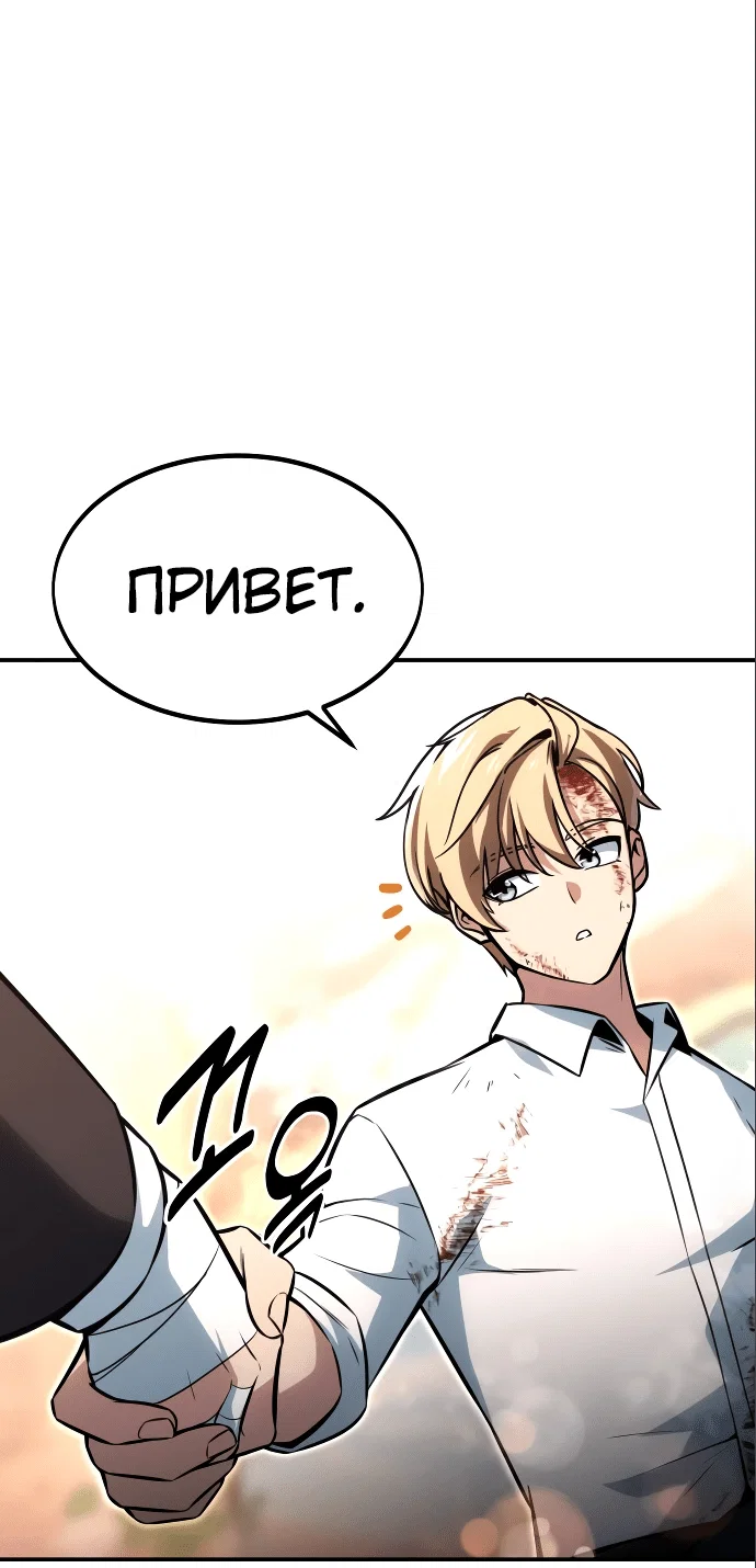 Read Как выжить в академии Manga Online