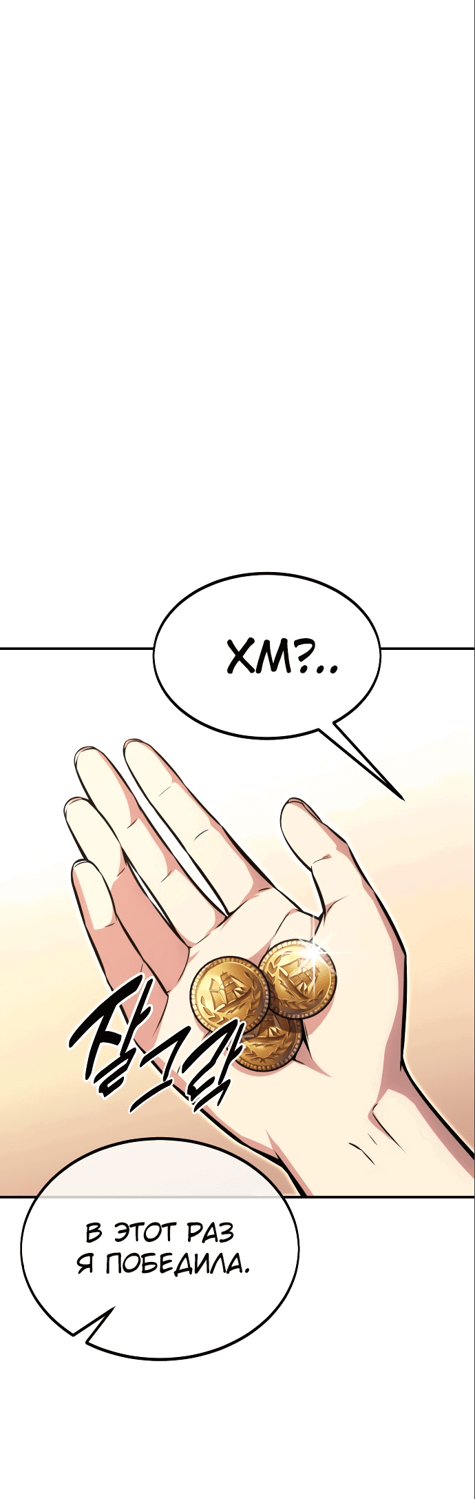 Read Как выжить в академии Manga Online