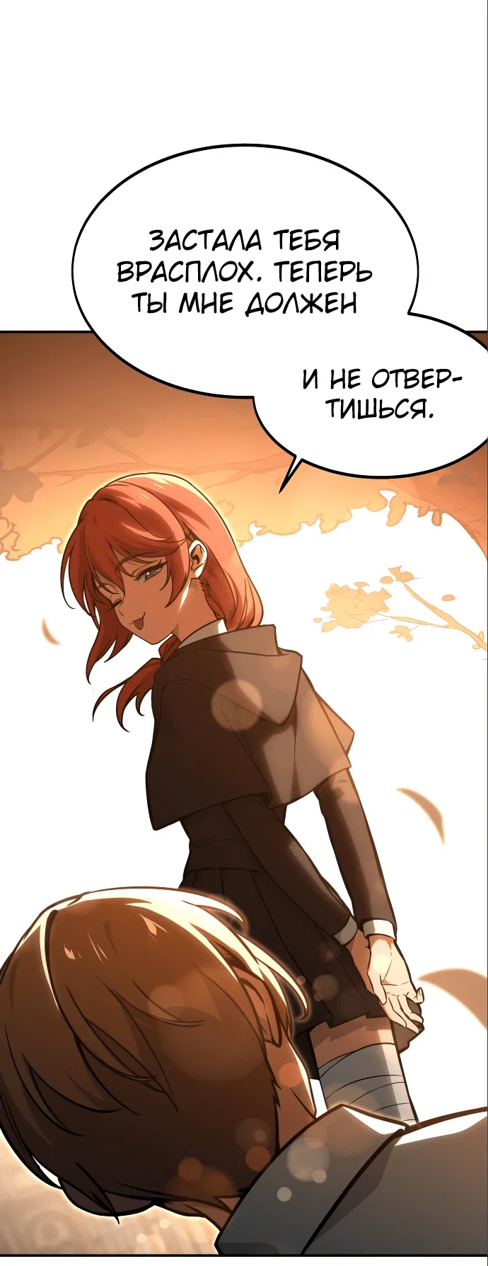 Read Как выжить в академии Manga Online