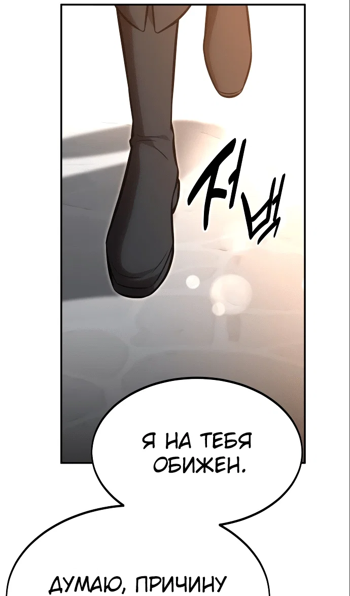 Read Как выжить в академии Manga Online