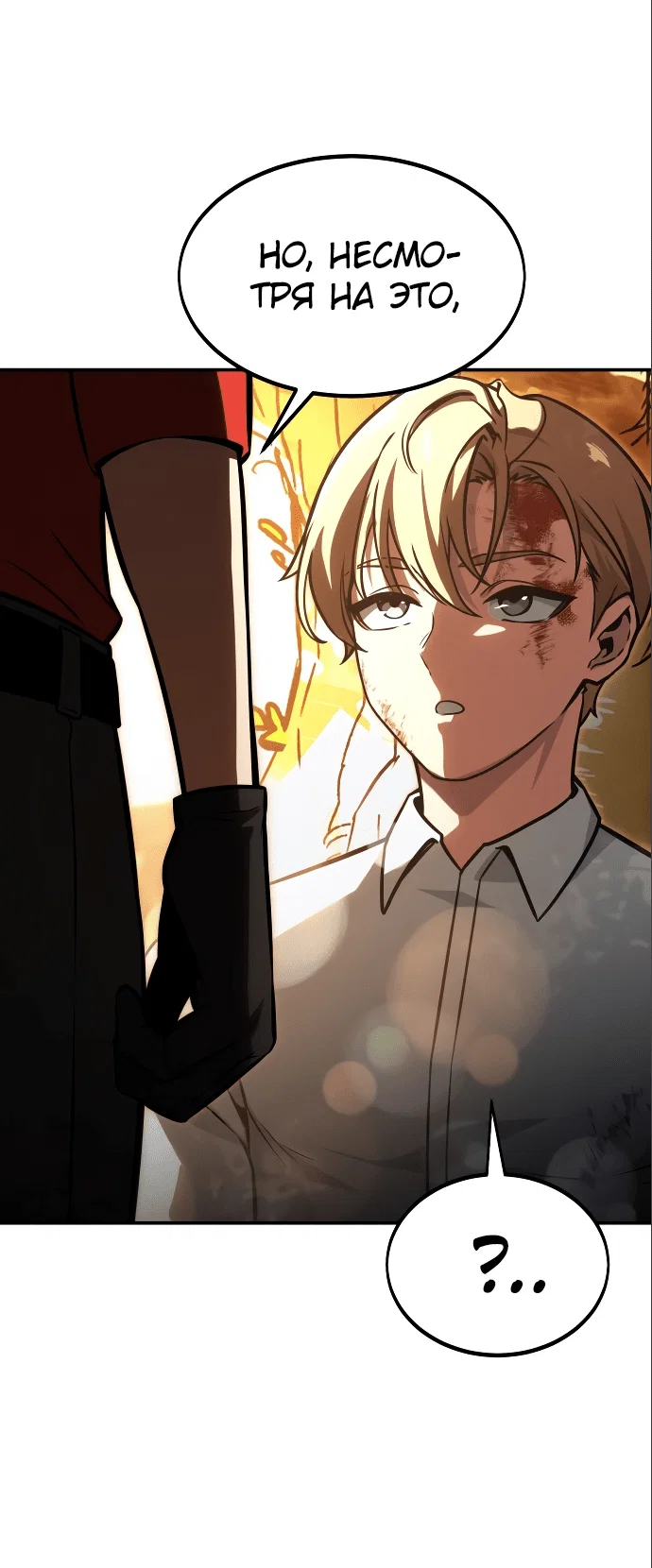 Read Как выжить в академии Manga Online