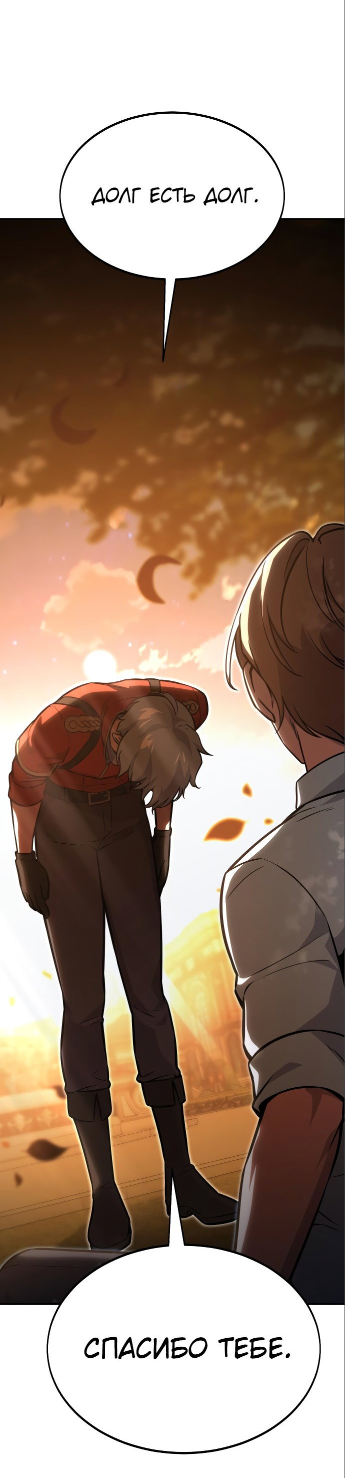 Read Как выжить в академии Manga Online