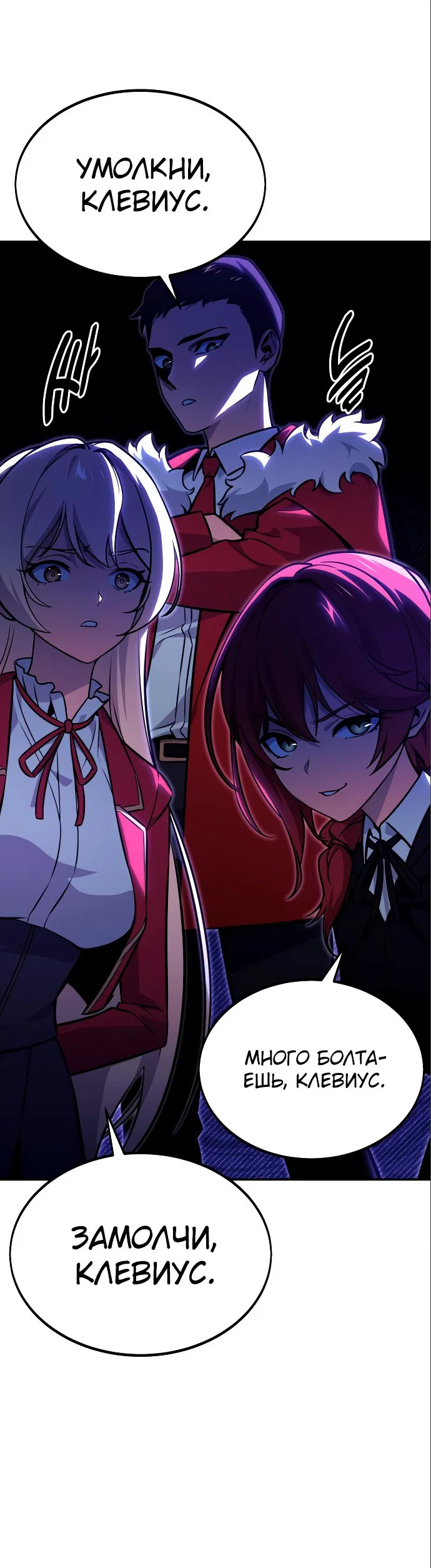 Read Как выжить в академии Manga Online