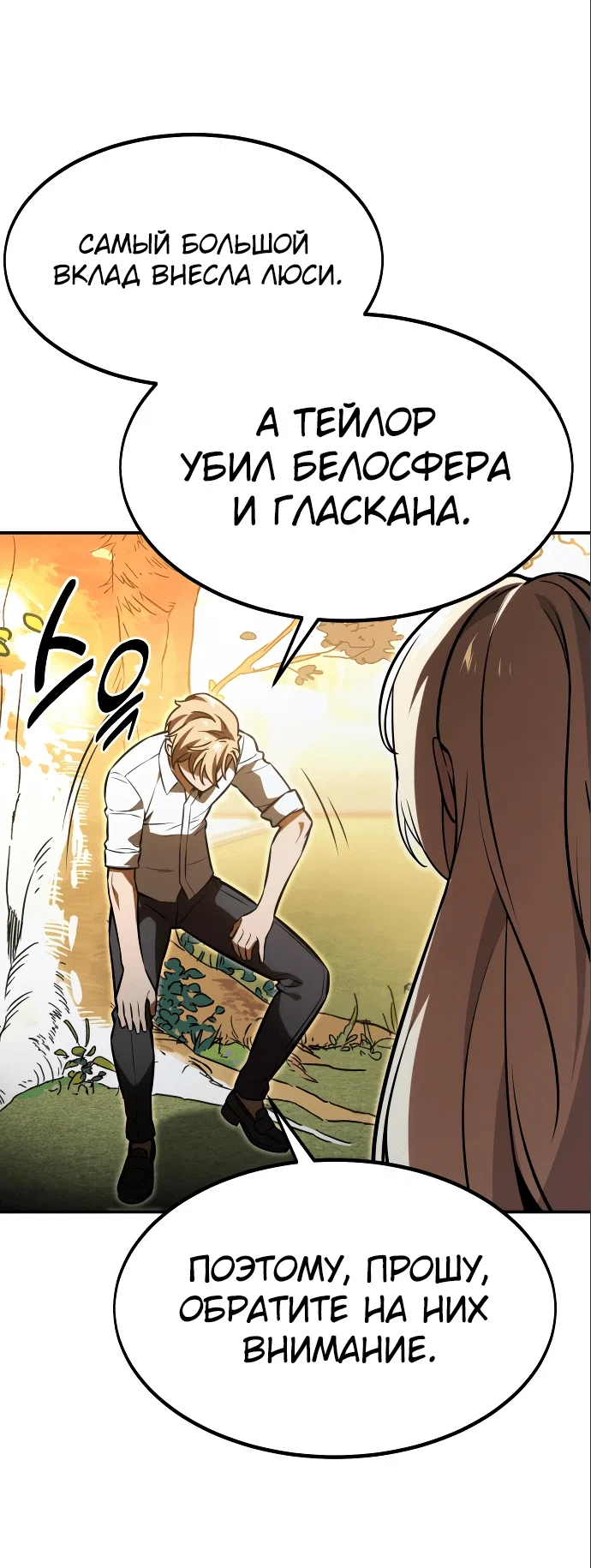 Read Как выжить в академии Manga Online