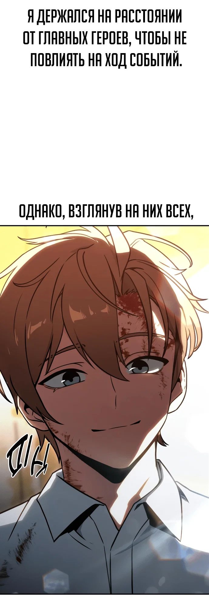 Read Как выжить в академии Manga Online