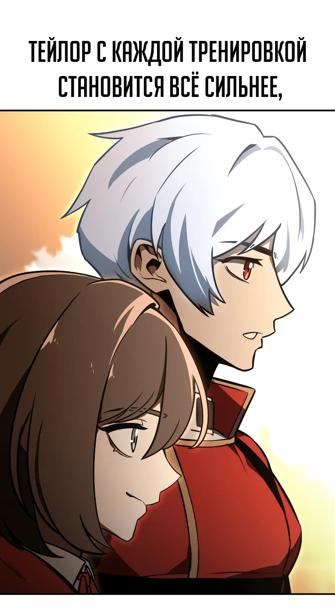 Read Как выжить в академии Manga Online