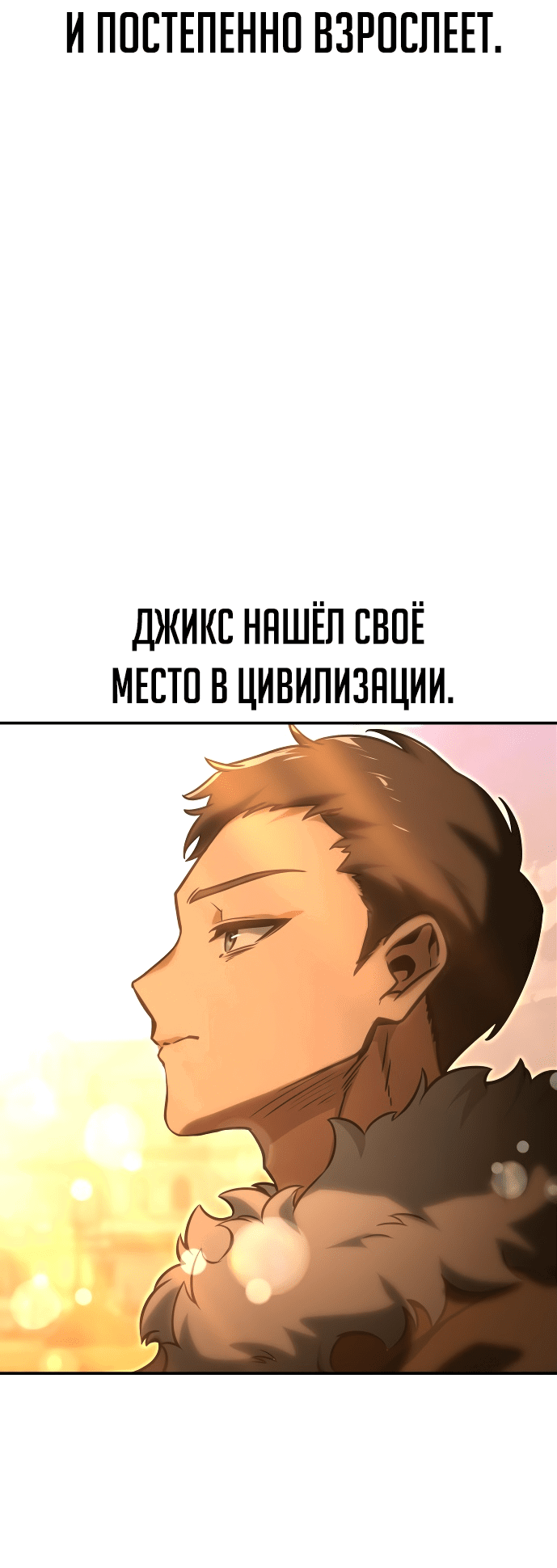 Read Как выжить в академии Manga Online