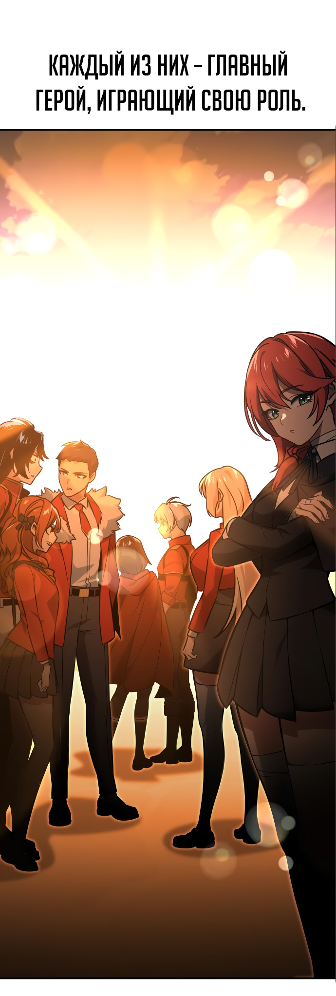 Read Как выжить в академии Manga Online