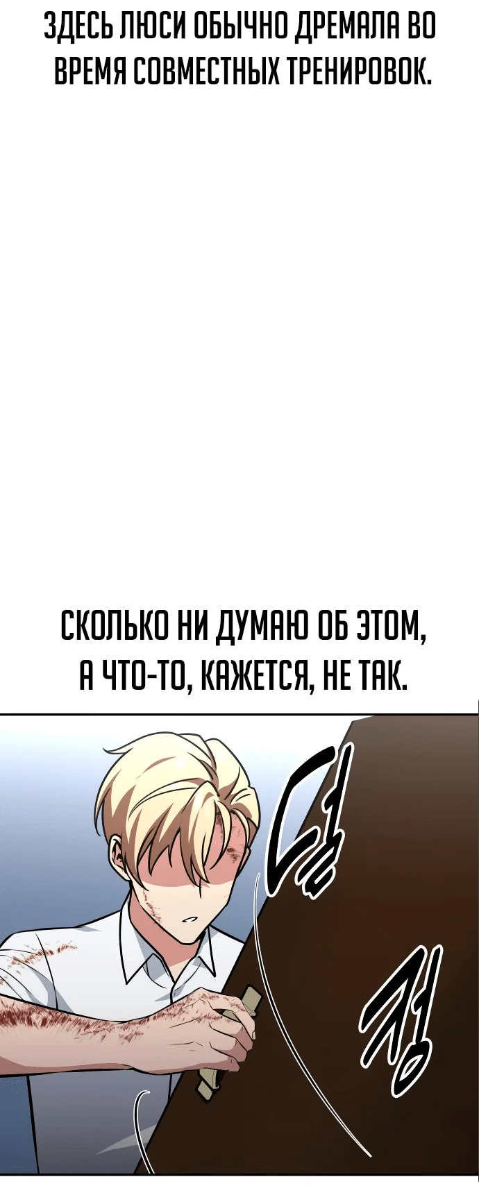 Read Как выжить в академии Manga Online