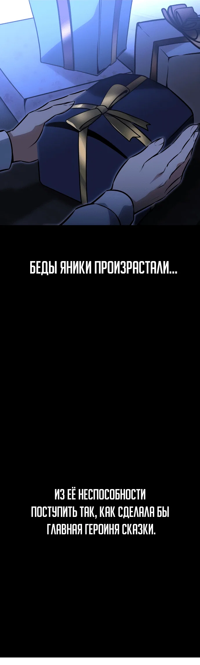 Read Как выжить в академии Manga Online
