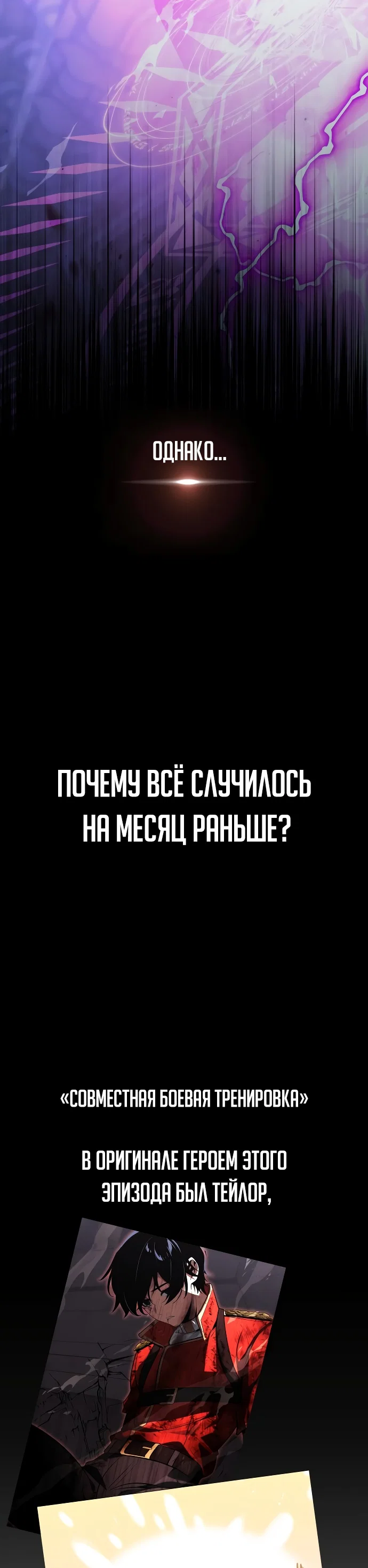 Read Как выжить в академии Manga Online