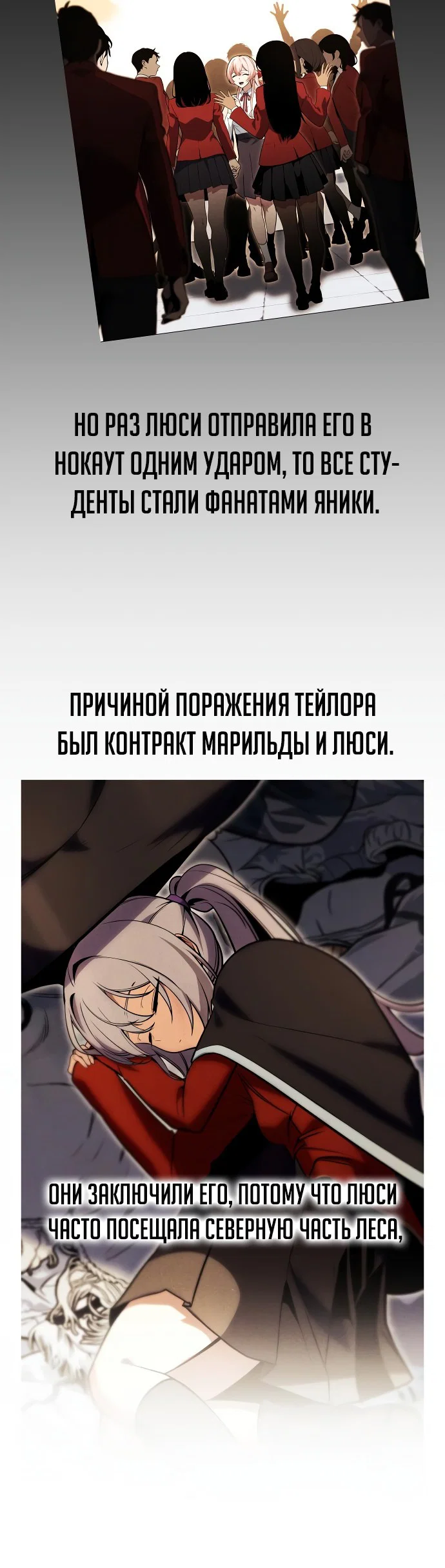 Read Как выжить в академии Manga Online