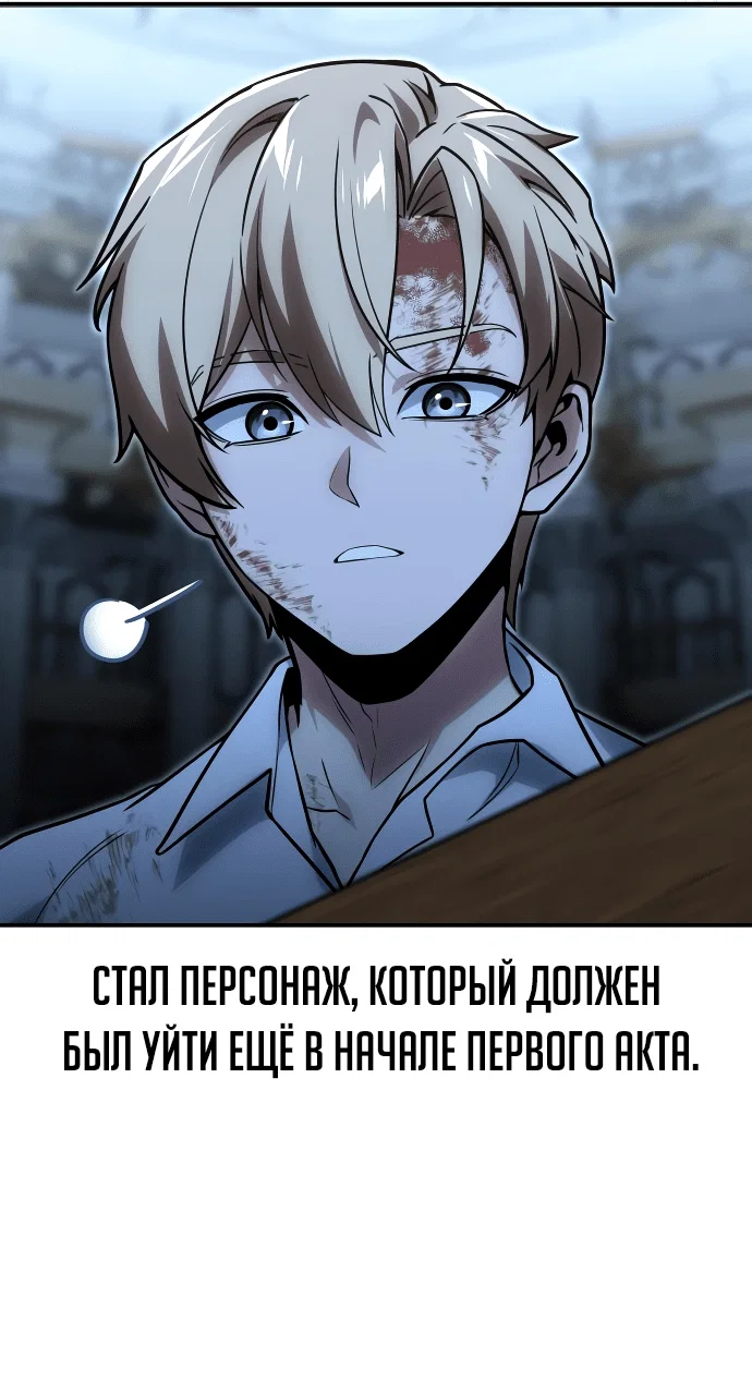 Read Как выжить в академии Manga Online