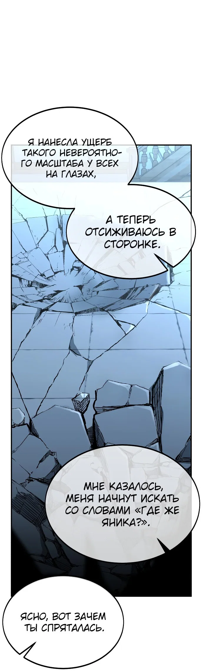Read Как выжить в академии Manga Online