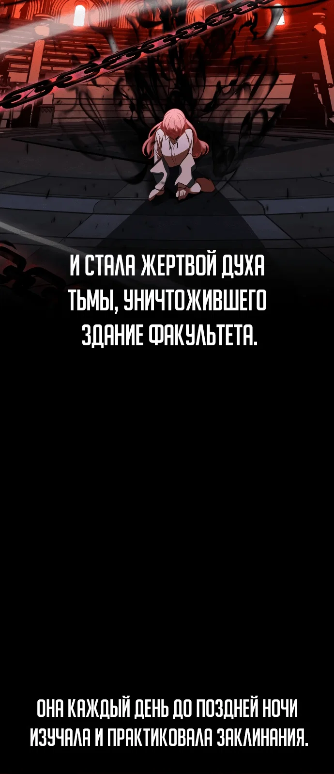 Read Как выжить в академии Manga Online