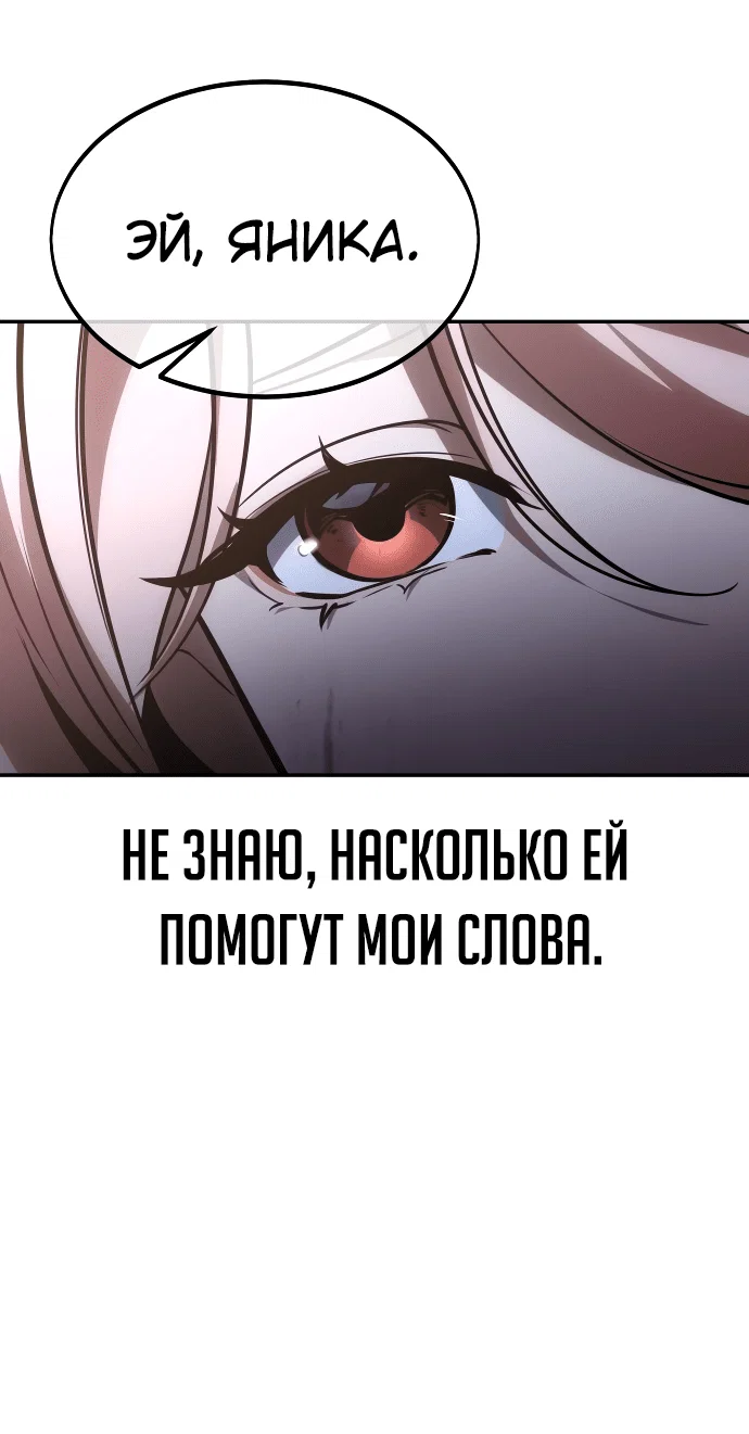 Read Как выжить в академии Manga Online