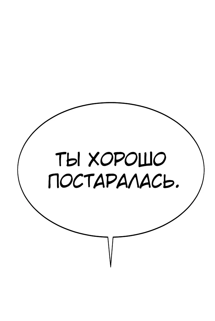 Read Как выжить в академии Manga Online