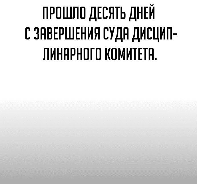 Read Как выжить в академии Manga Online