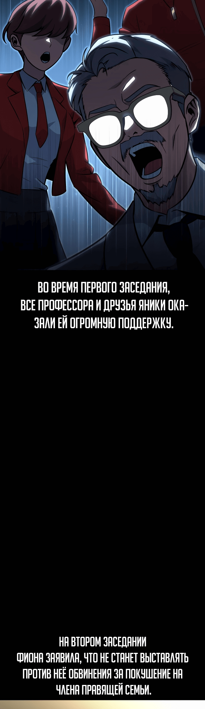 Read Как выжить в академии Manga Online