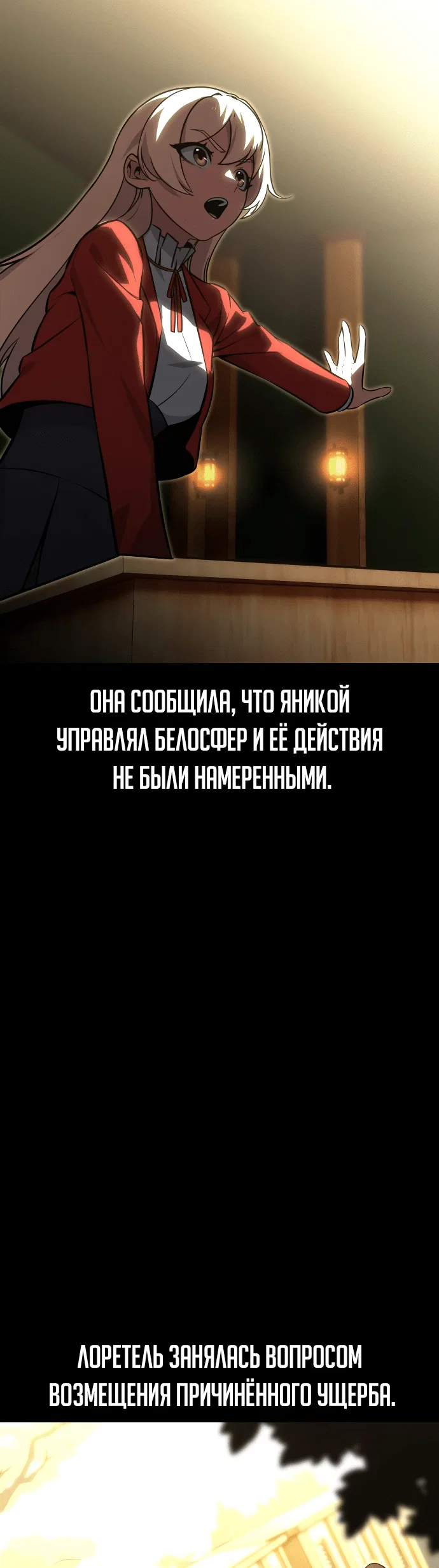 Read Как выжить в академии Manga Online