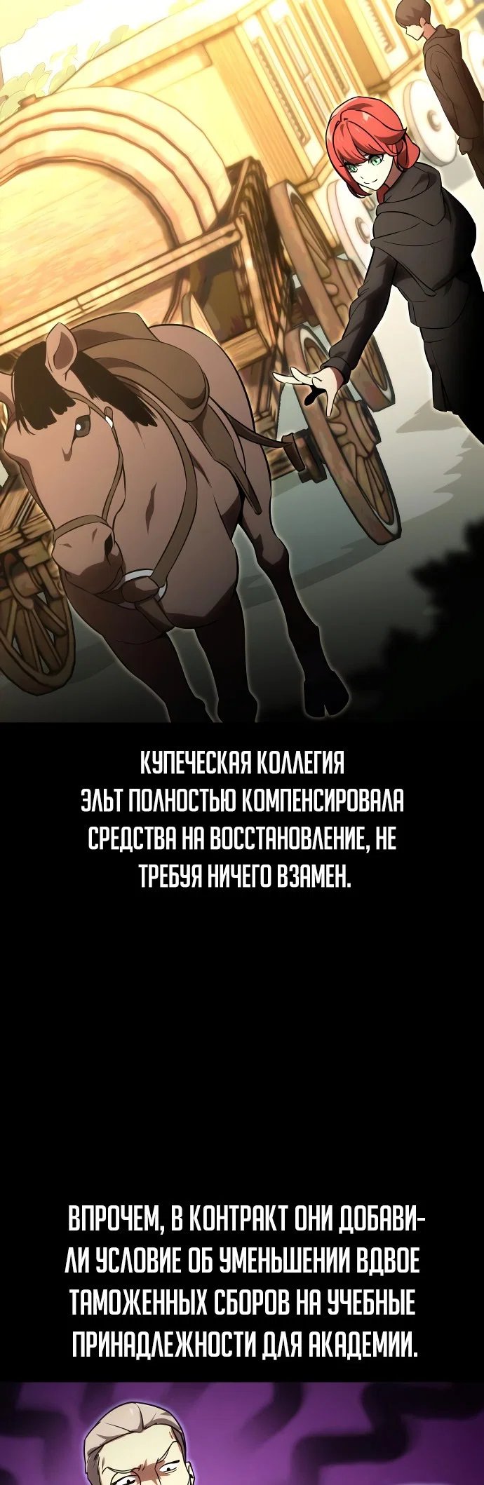 Read Как выжить в академии Manga Online