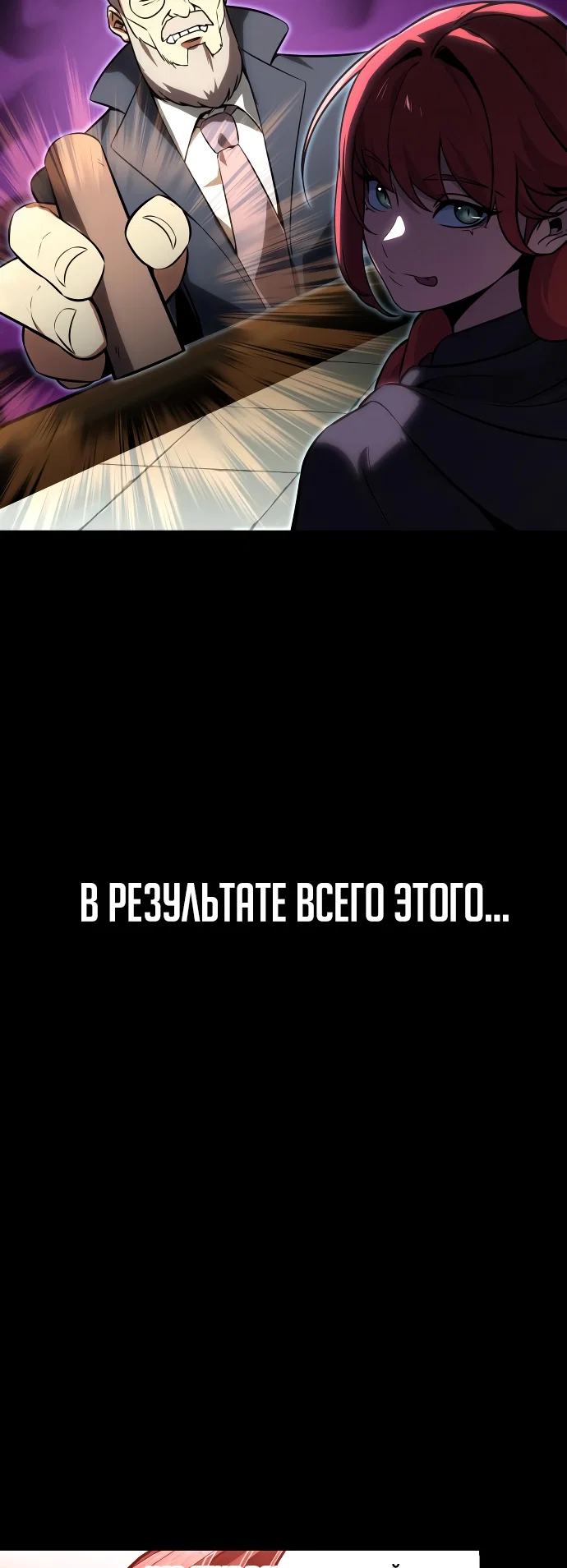 Read Как выжить в академии Manga Online