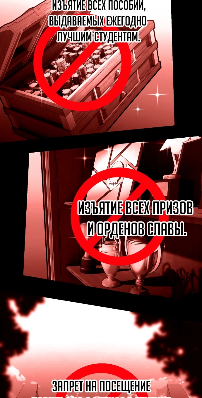 Read Как выжить в академии Manga Online