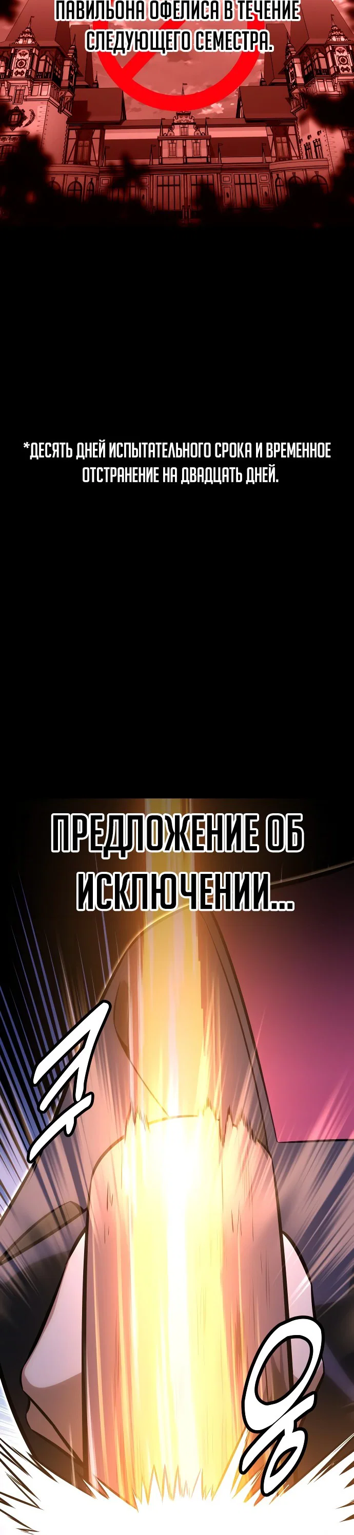 Read Как выжить в академии Manga Online