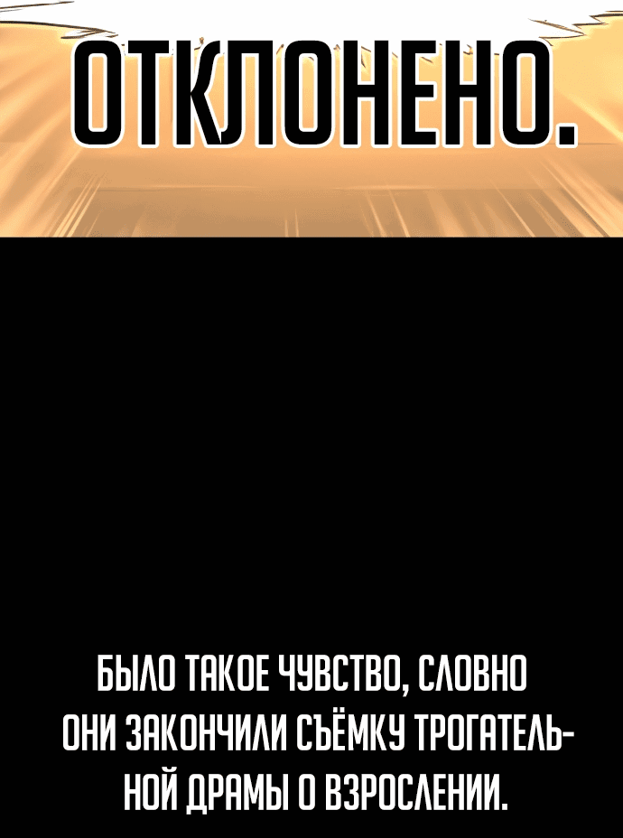 Read Как выжить в академии Manga Online
