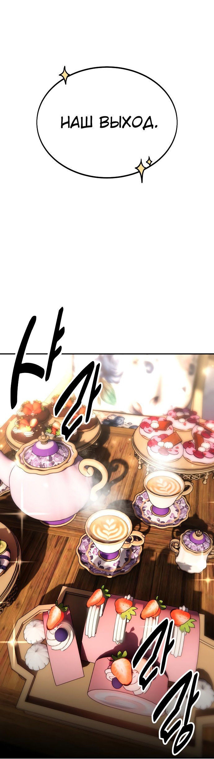 Read Как выжить в академии Manga Online