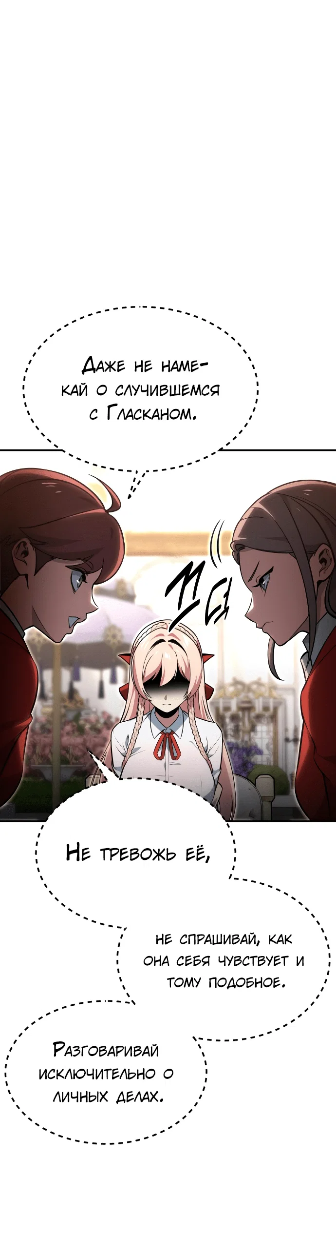 Read Как выжить в академии Manga Online