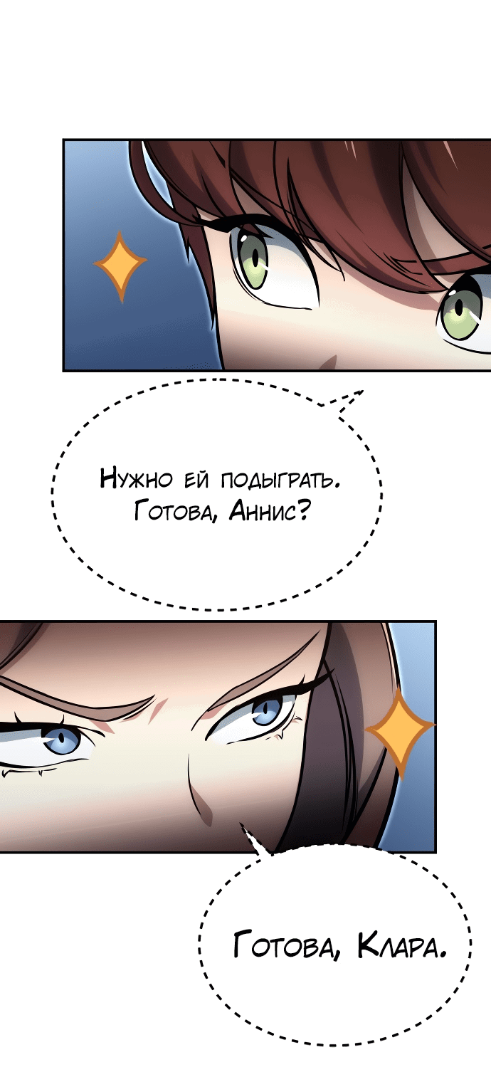 Read Как выжить в академии Manga Online