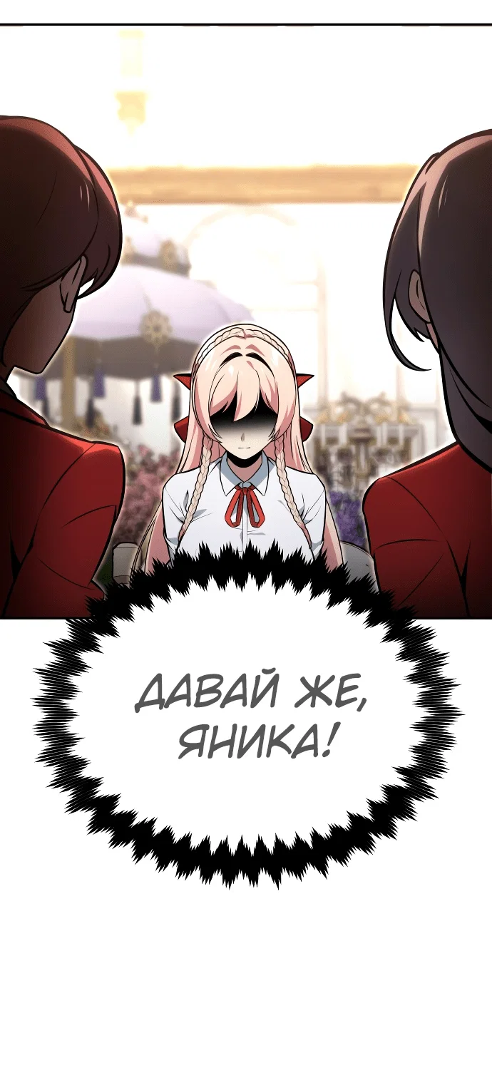 Read Как выжить в академии Manga Online