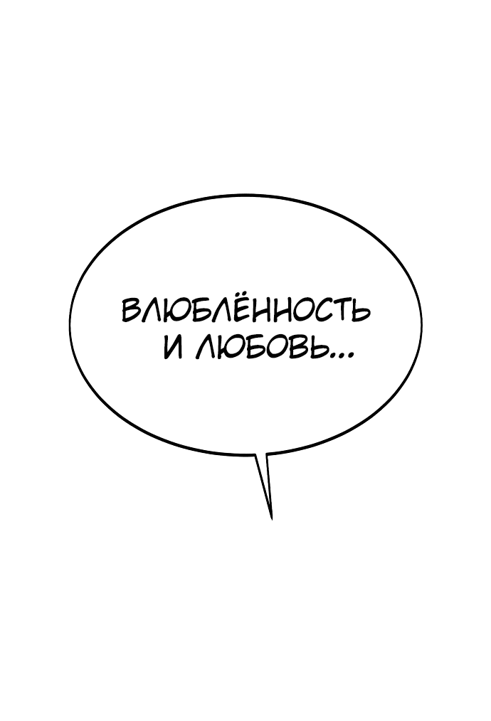 Read Как выжить в академии Manga Online