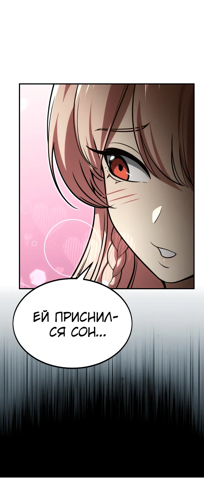 Read Как выжить в академии Manga Online
