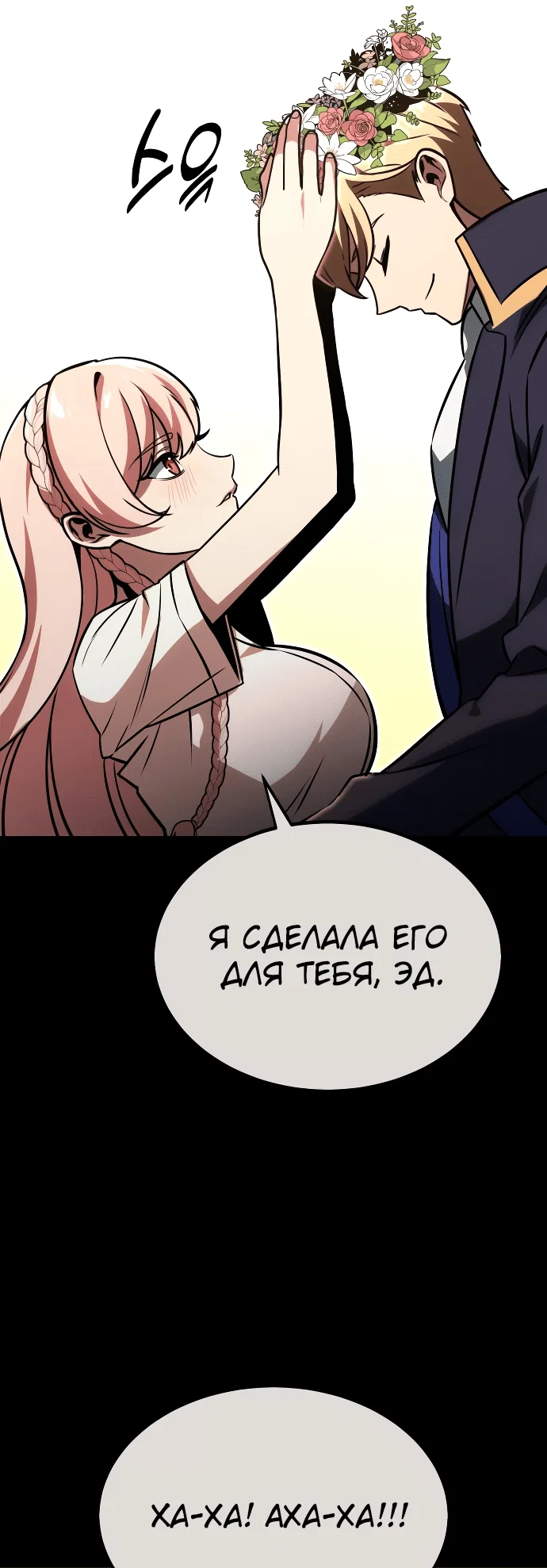 Read Как выжить в академии Manga Online