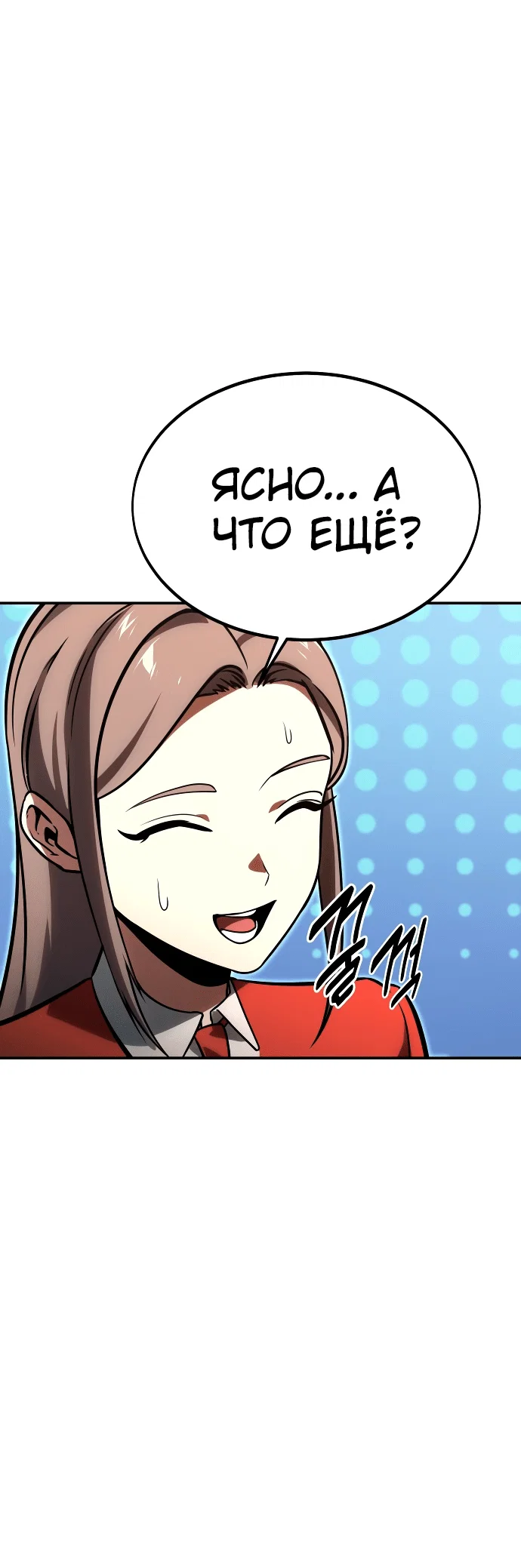 Read Как выжить в академии Manga Online