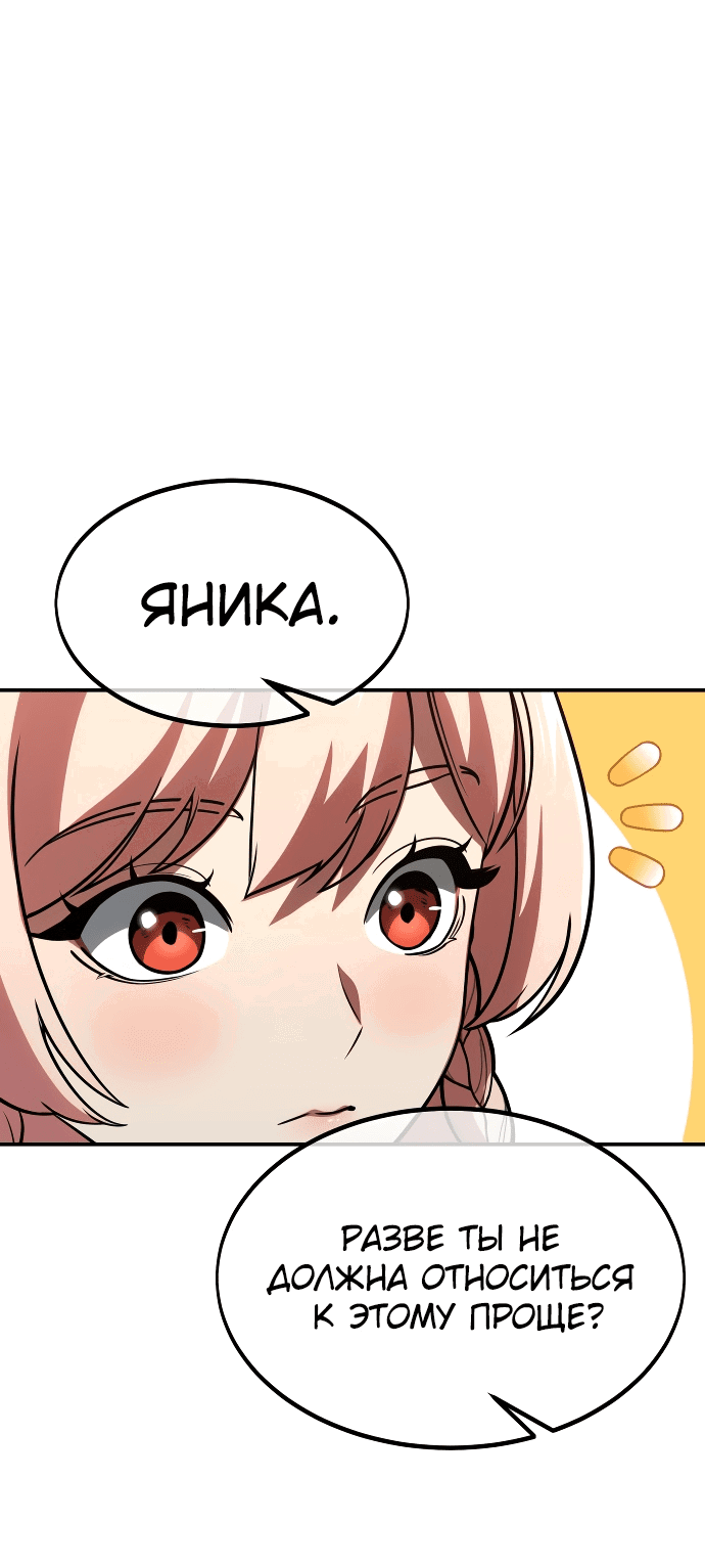 Read Как выжить в академии Manga Online