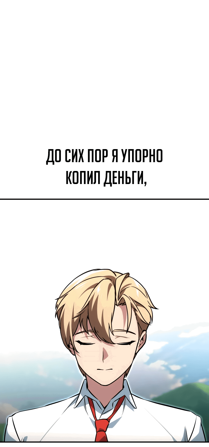 Read Как выжить в академии Manga Online
